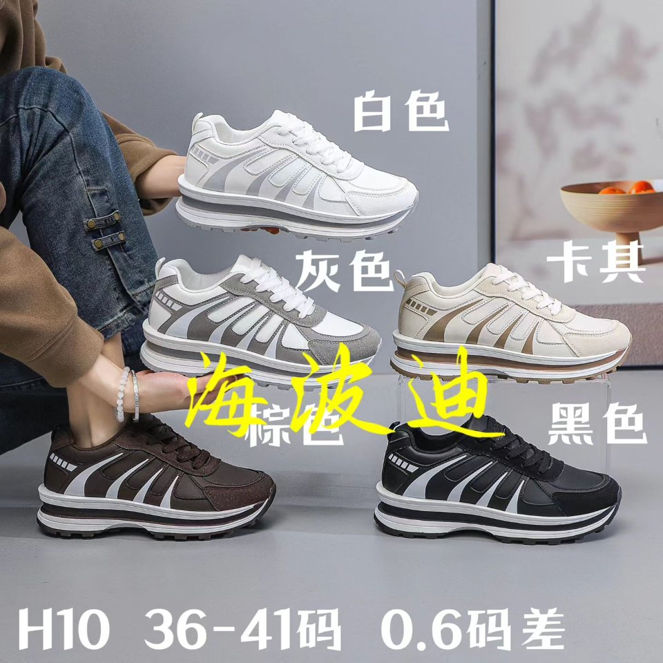Haibodi H10 Black White General Sneakers