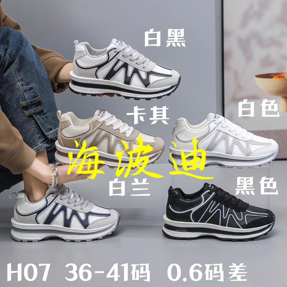Haibodi H1036 Black White General Sneakers