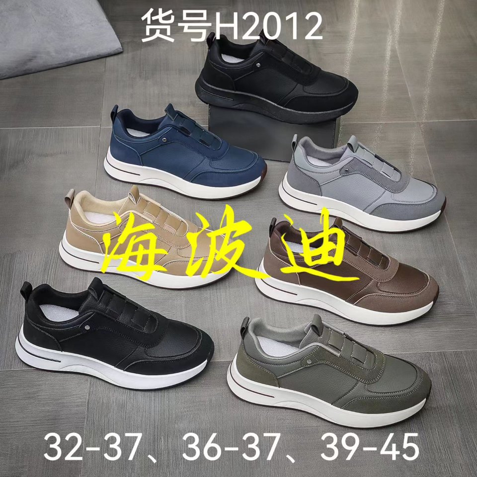 Haibodi H2012 Gray Brown General Sneakers