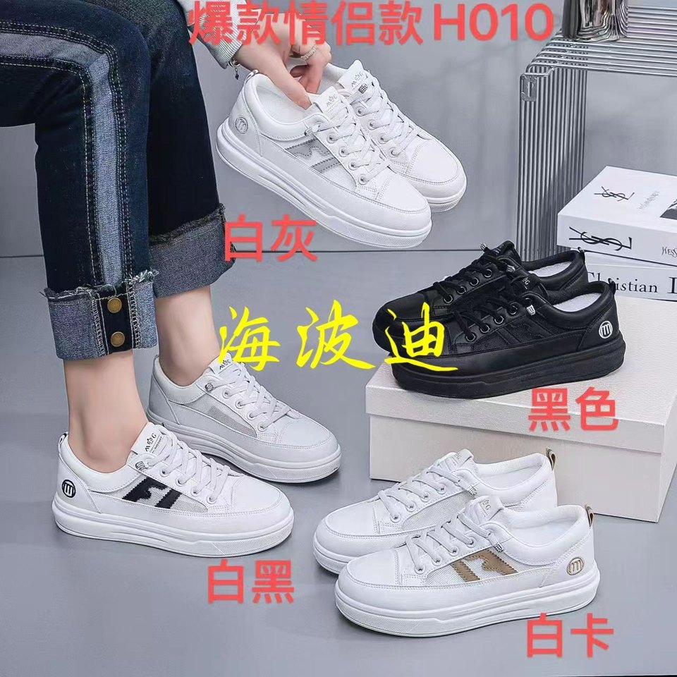 Haibodi HO10 Black White General Sneakers