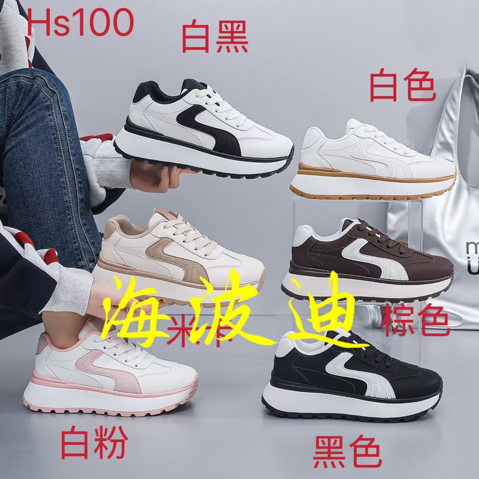 Haibodi HS100 Black White General Sneakers