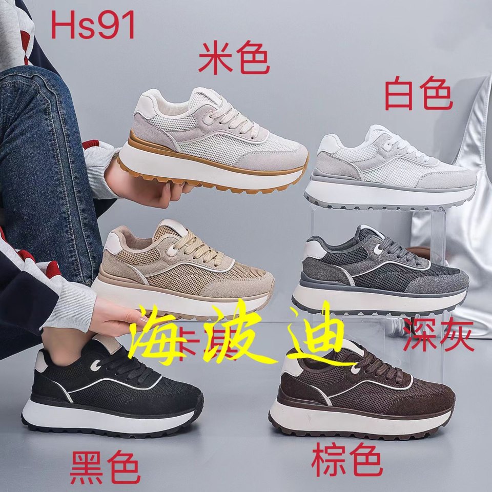 Haibodi HS91 Black White General Sneakers