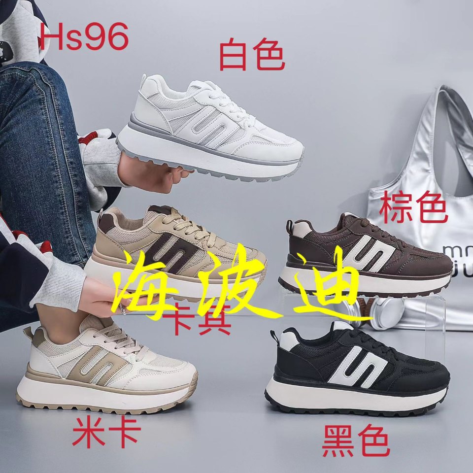 Haibodi HS96 Black White General Sneakers