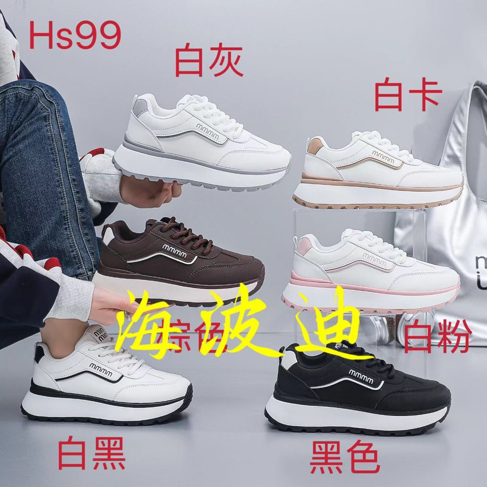 Haibodi HS99 Black White General Sneakers