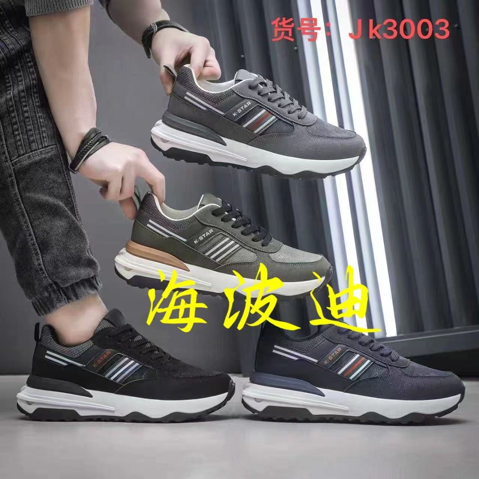Haibodi JK3003 Gray Blue General Sneakers