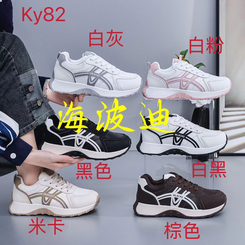 Haibodi KY82 Black White General Sneakers
