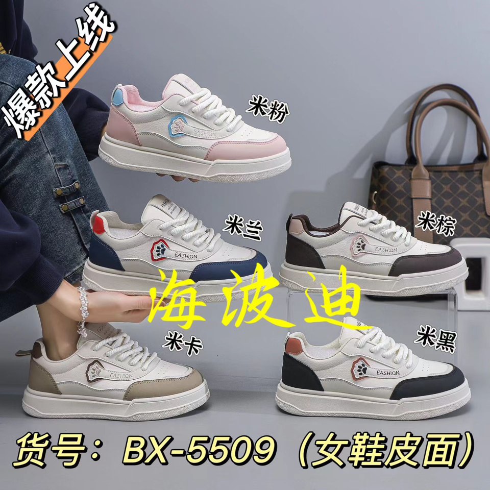 Haibodi LP055 Black Brown General Sneakers