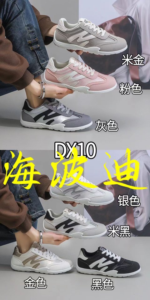 Haibodi LP055 Black Gray General Sneakers
