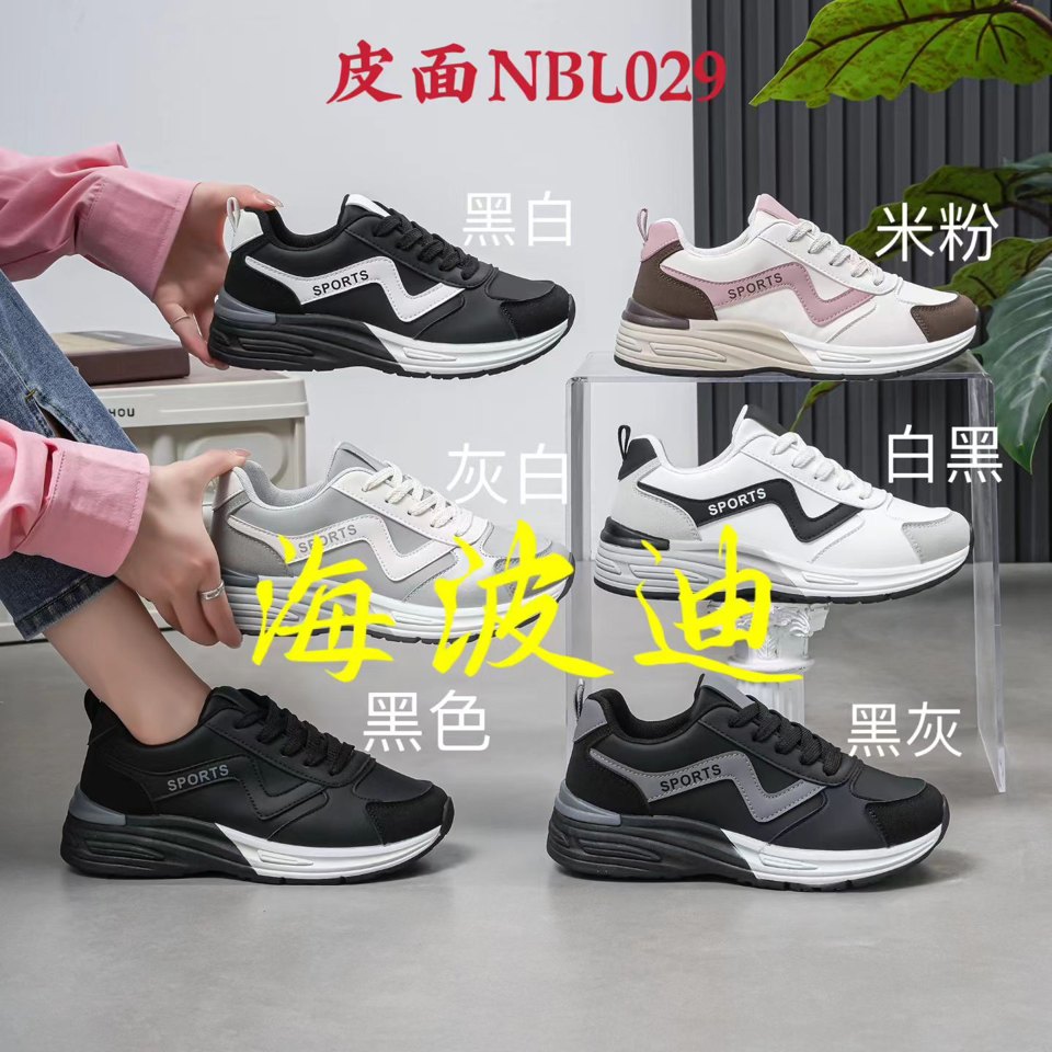 Haibodi LP055 Black White General Sneakers