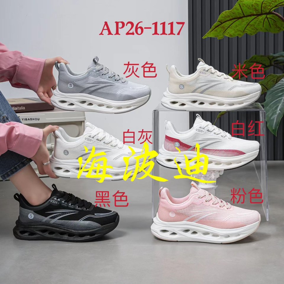 Haibodi LP055 Black White General Sneakers