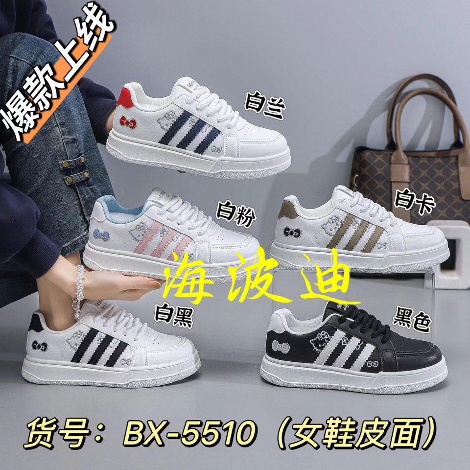 Haibodi LP055 Black White General Sneakers