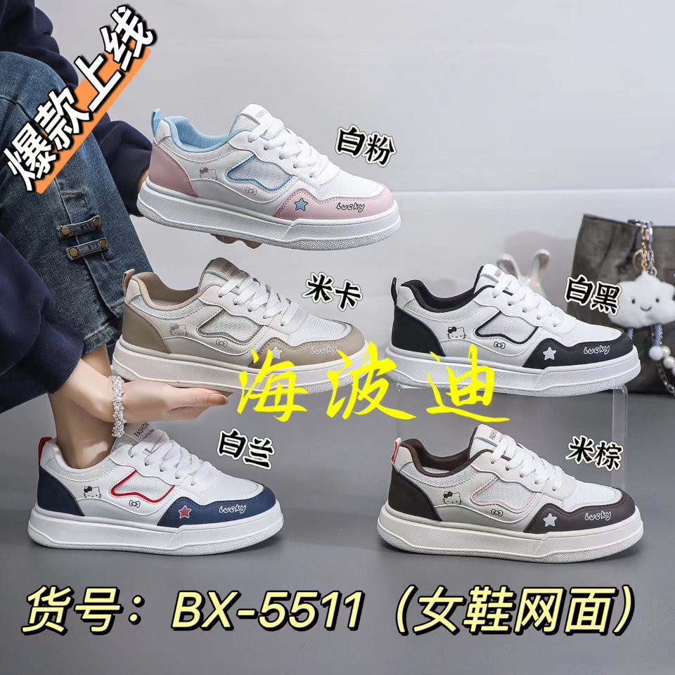 Haibodi LP055 Black White General Sneakers