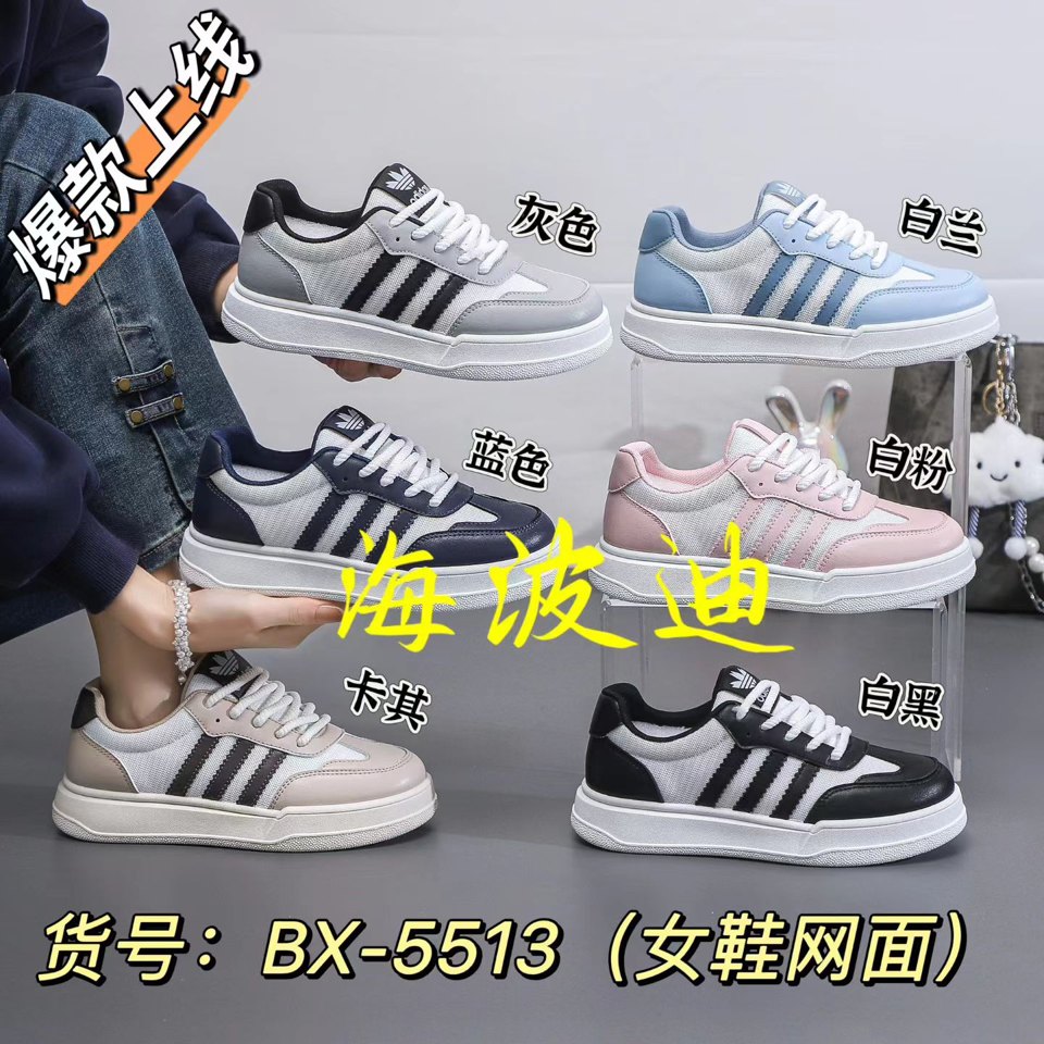 Haibodi LP055 Black White General Sneakers