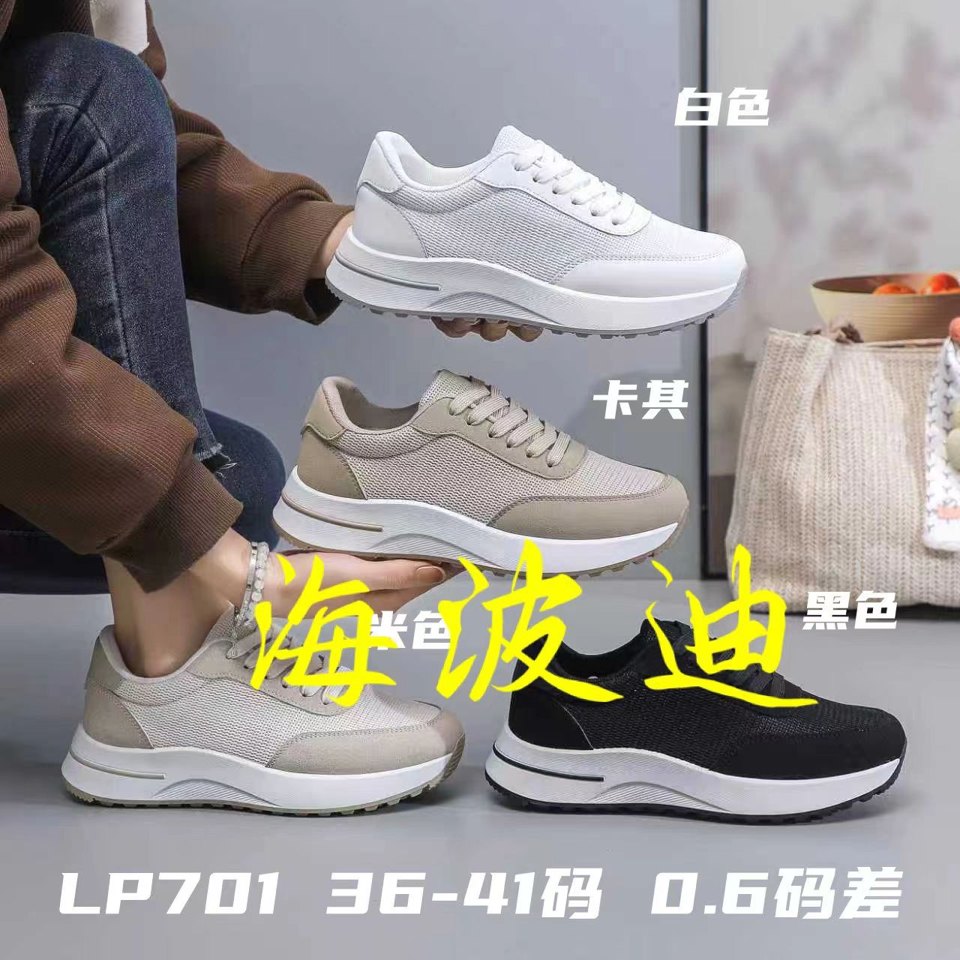 Haibodi LP055 Black White General Sneakers