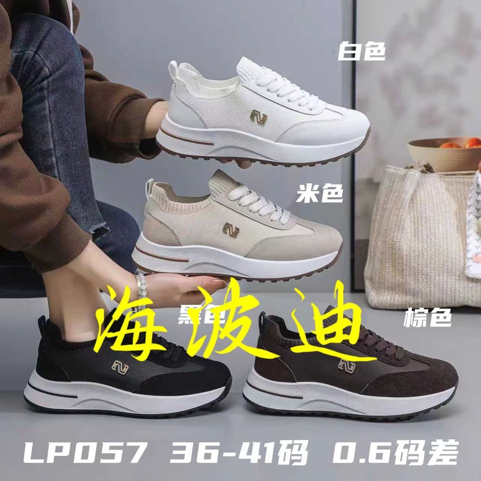 Haibodi LP055 White Brown General Sneakers
