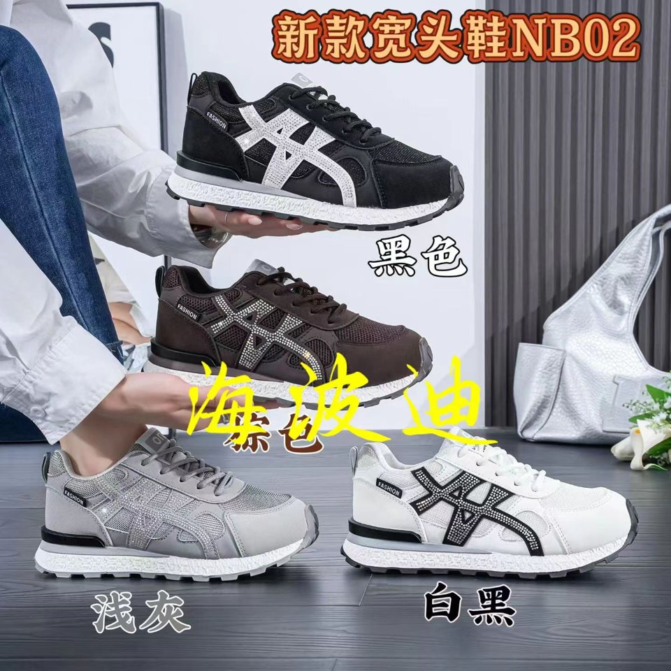 Haibodi NB02 Black White General Sneakers