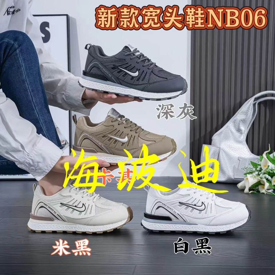 Haibodi NB06 Black White General Sneakers