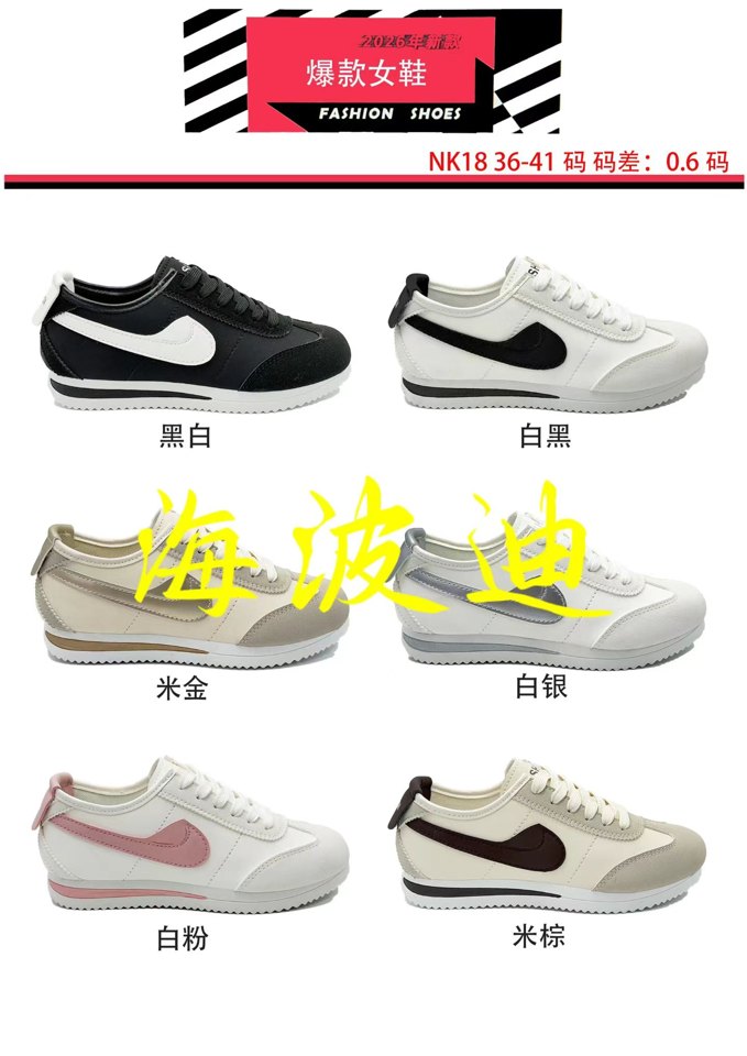 Haibodi NK1836-41 Black White General Sneakers