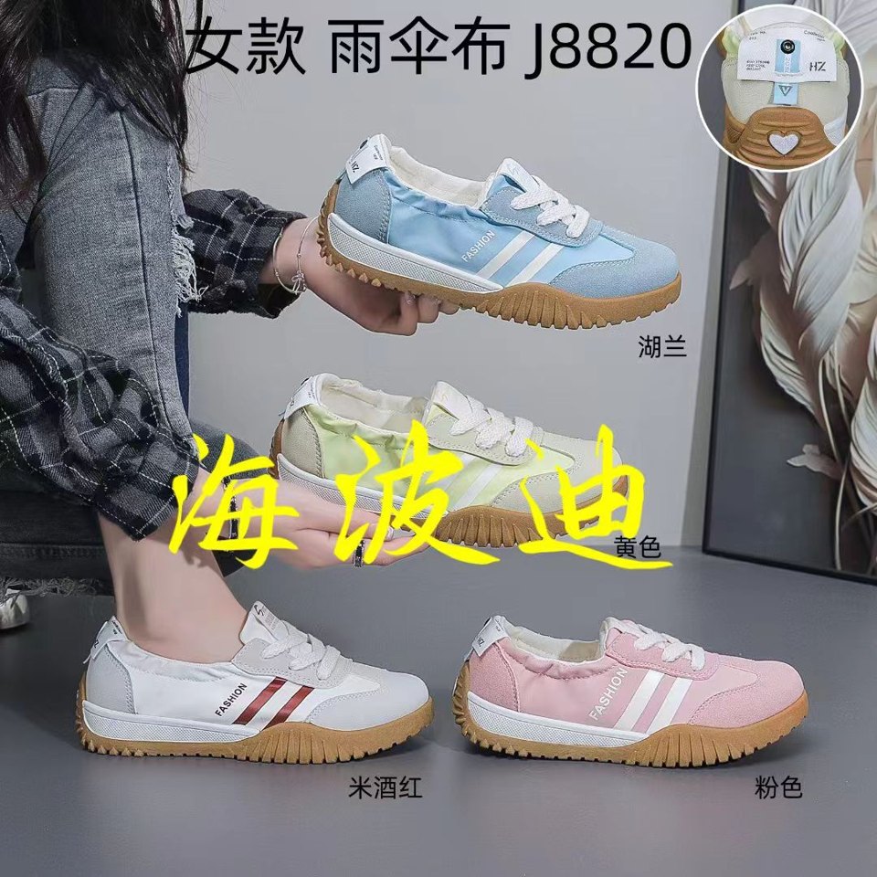 Haibodi NN7002 Beige Red General Sneakers