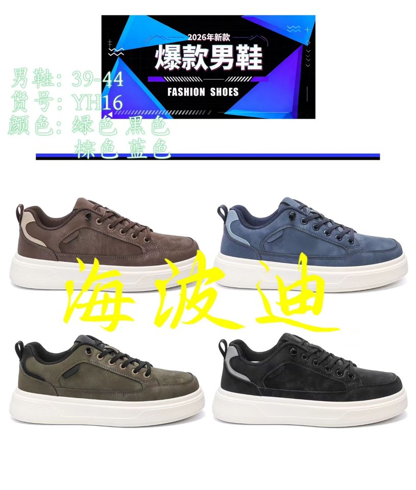 Haibodi NN7002 Black Brown General Sneakers