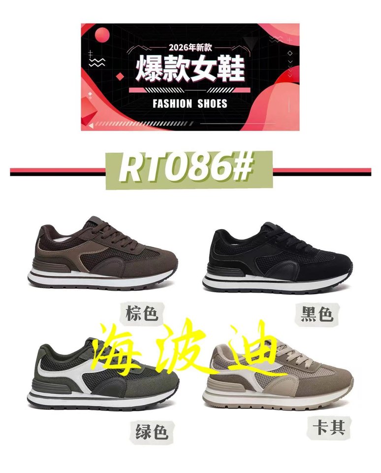Haibodi NN7002 Black Brown General Sneakers