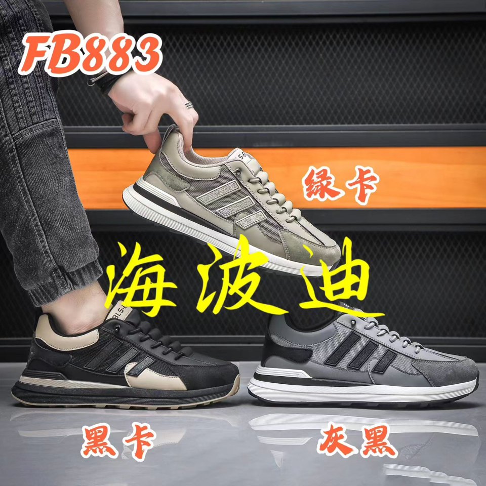 Haibodi NN7002 Black Gray General Sneakers