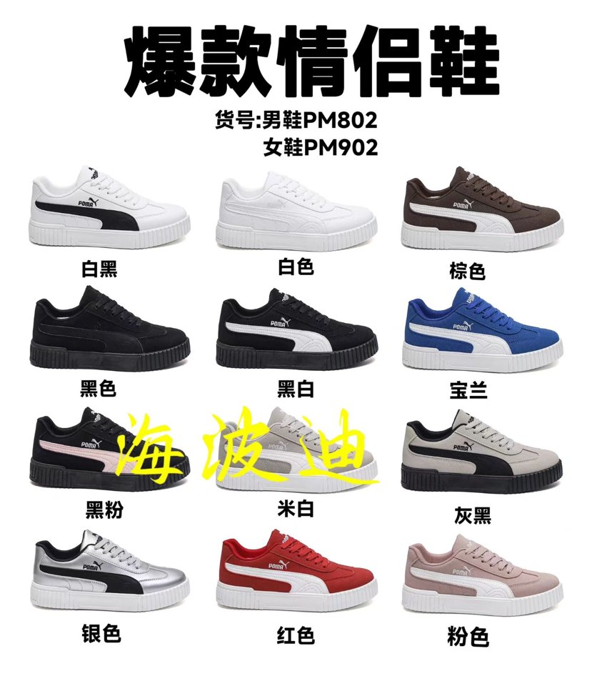 Haibodi NN7002 Black White Casual Sneakers