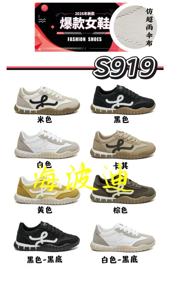 Haibodi NN7002 Black White General Sneakers