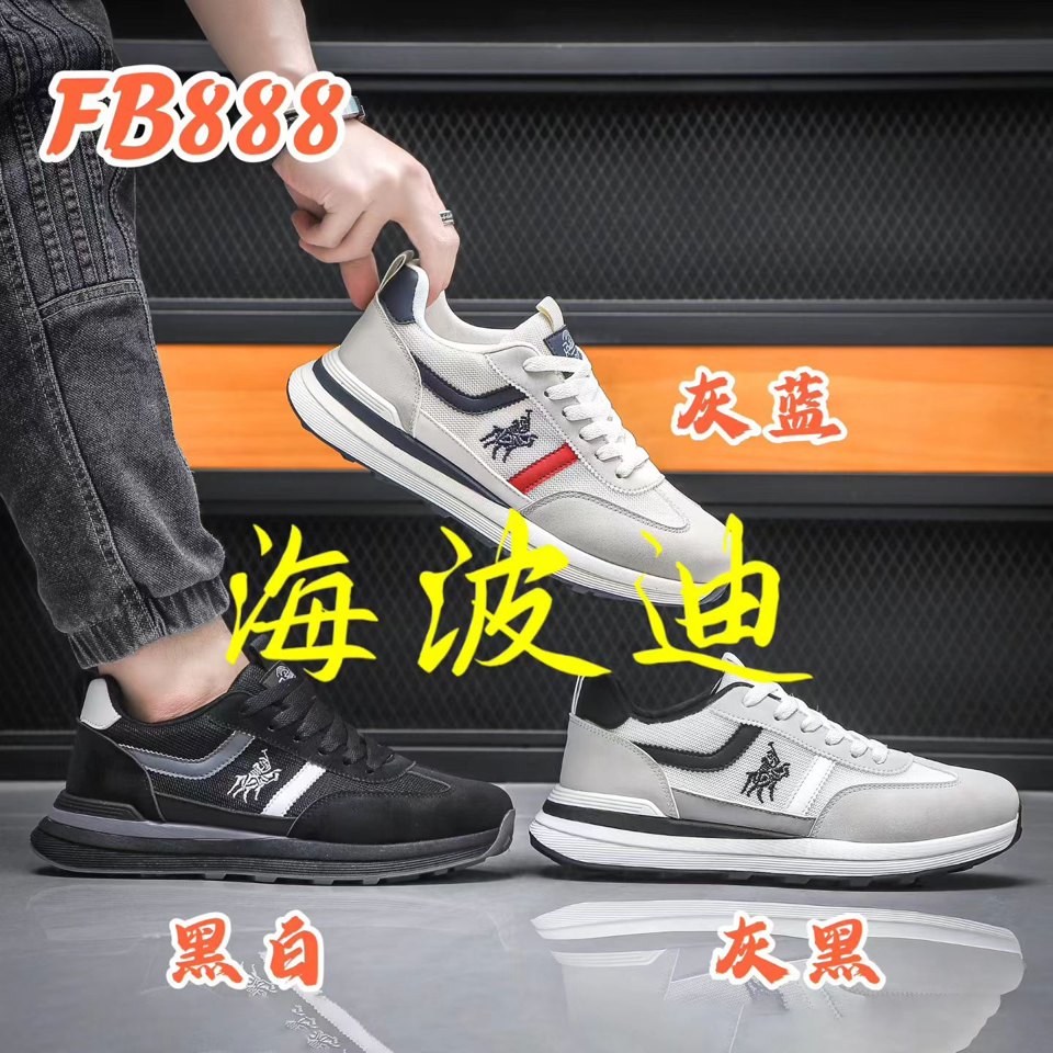 Haibodi NN7002 Black White General Sneakers