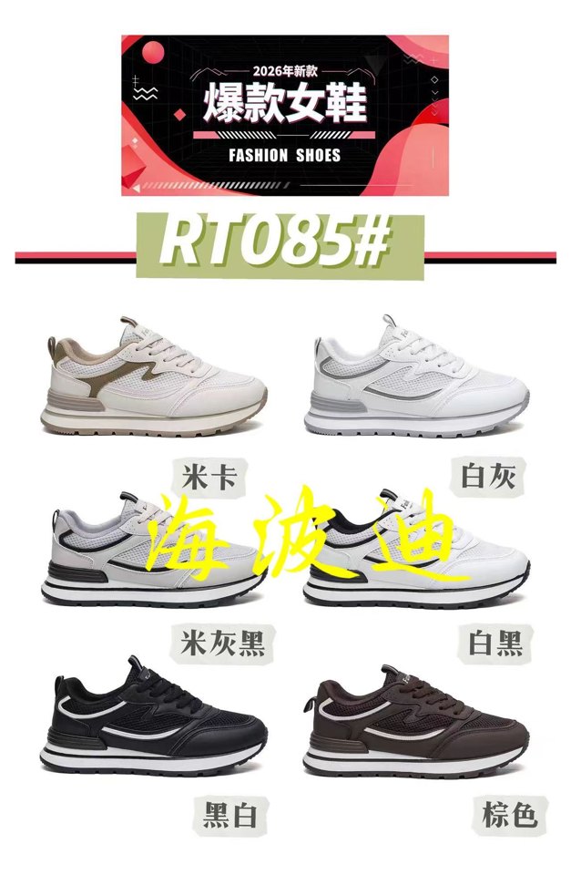 Haibodi NN7002 Black White General Sneakers