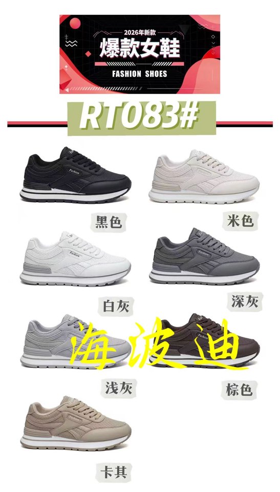 Haibodi NN7002 Black White General Sneakers