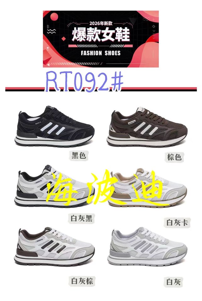 Haibodi NN7002 Black White General Sneakers
