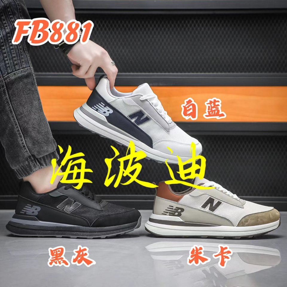 Haibodi NN7002 Black White General Sneakers