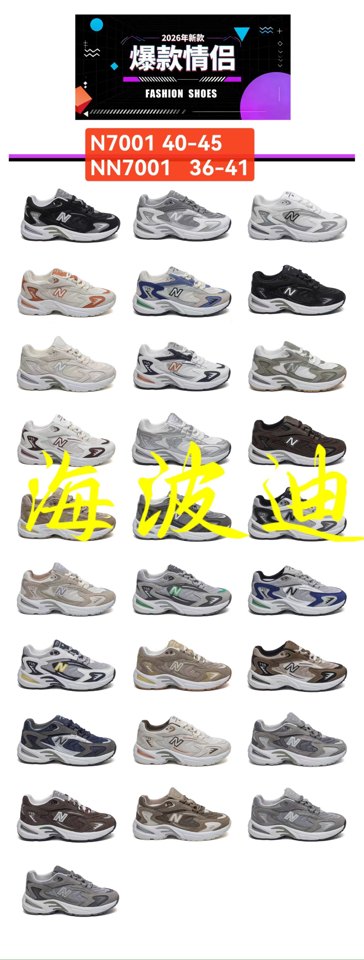 Haibodi NN7002 White Gray General Sneakers