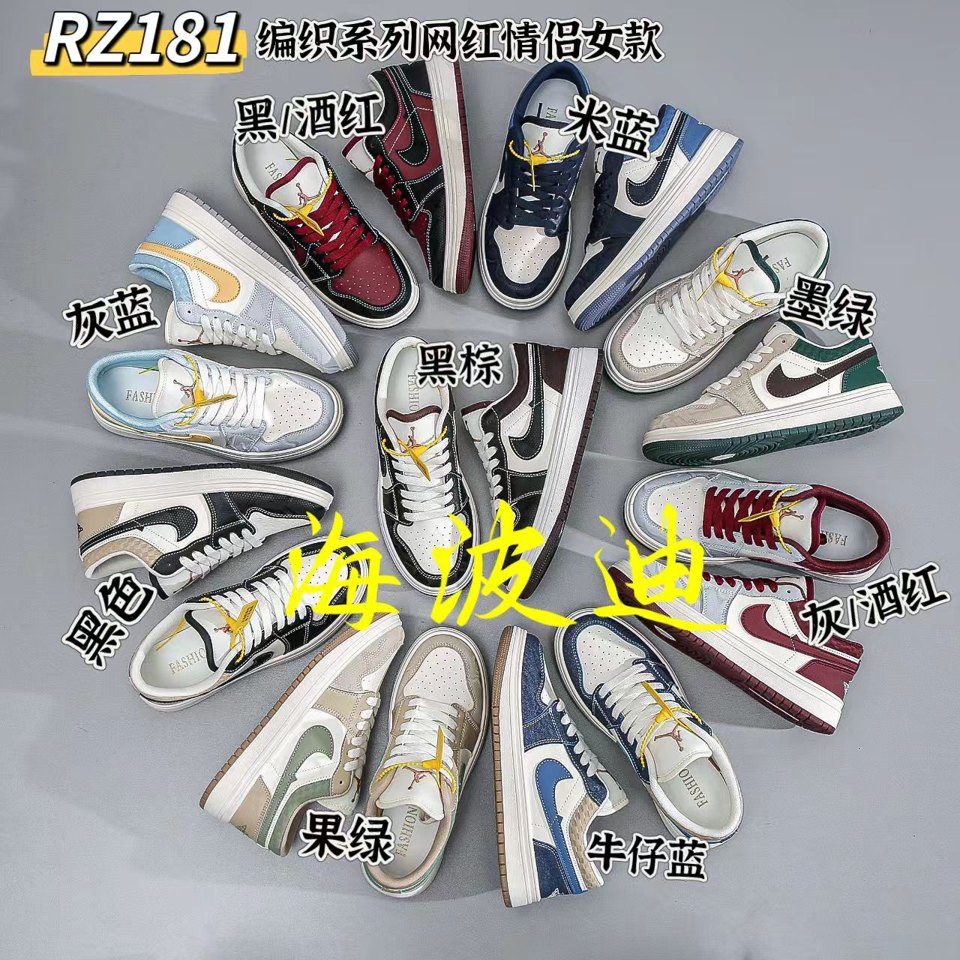 Haibodi RZ181 Black Gray General Sneakers