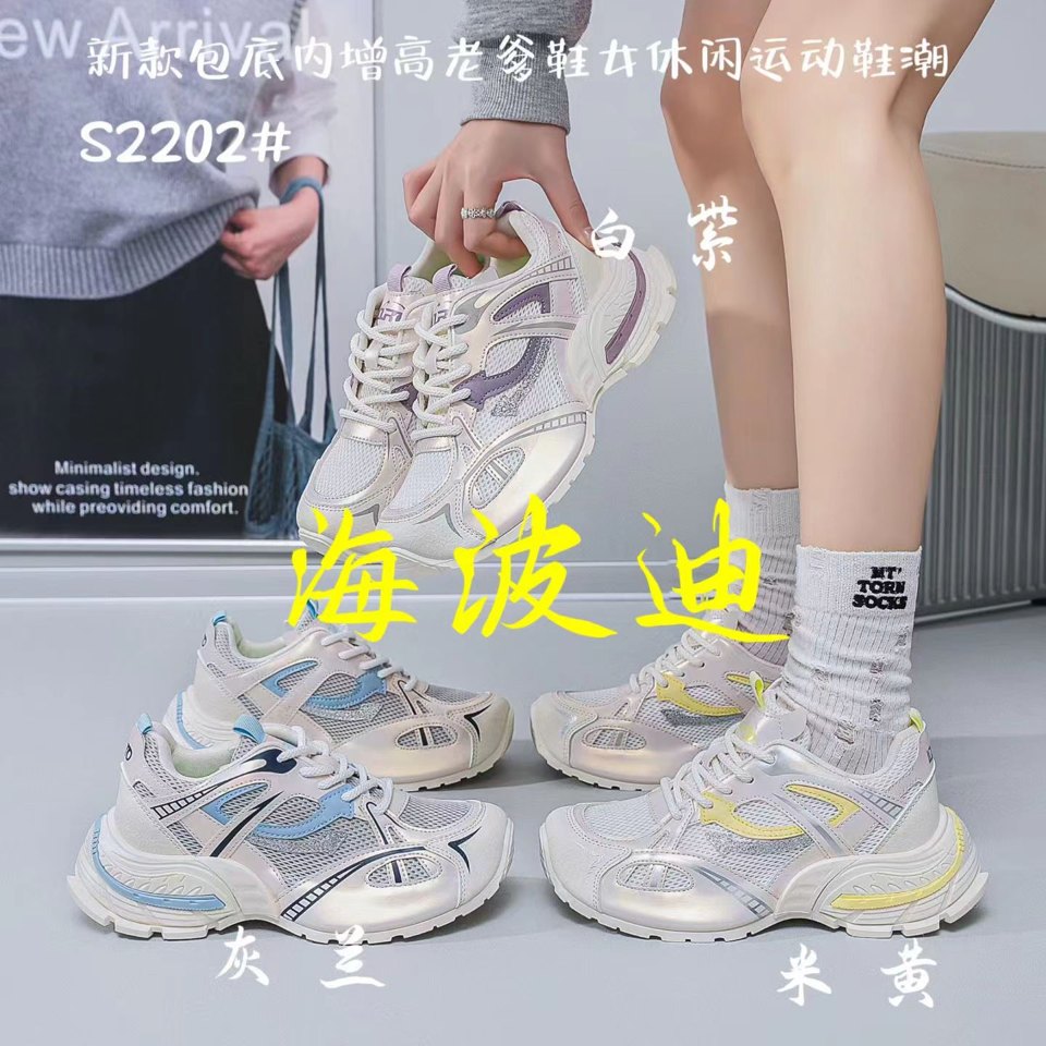 Haibodi S2202 Gray Beige Casual Sneakers