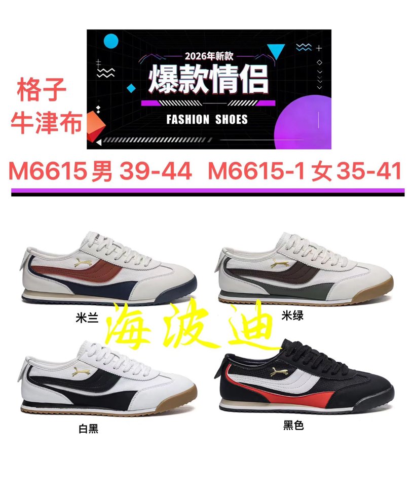 Haibodi SZ201 Black White General Sneakers