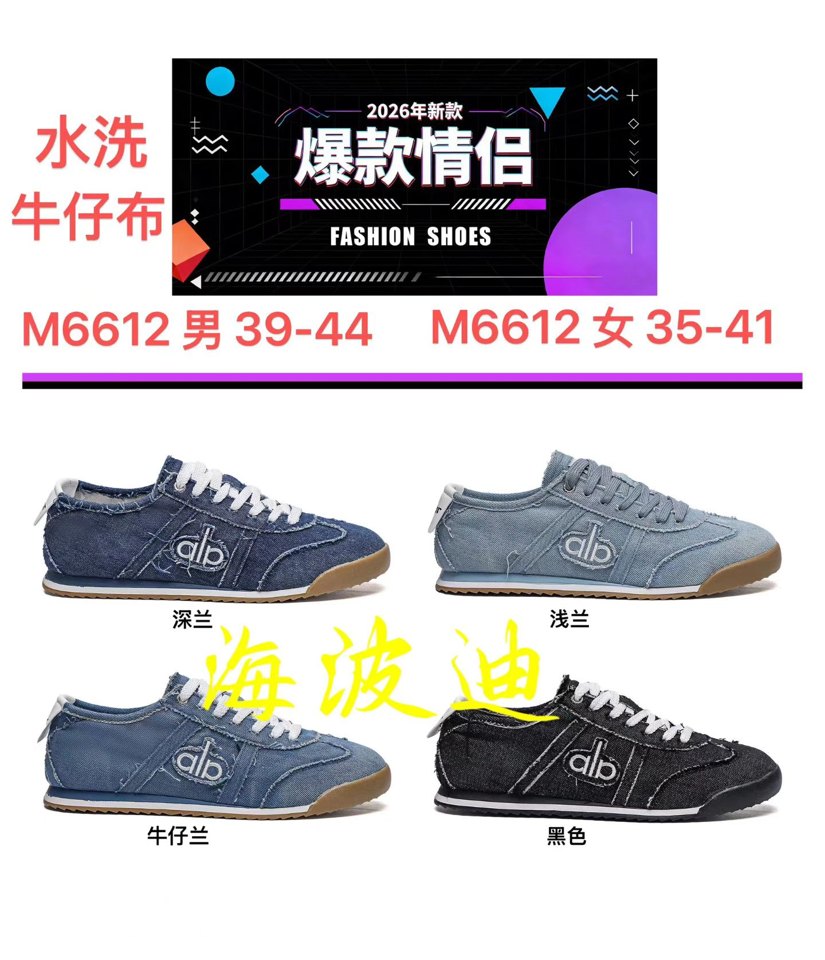 Haibodi SZ201 Black White General Sneakers