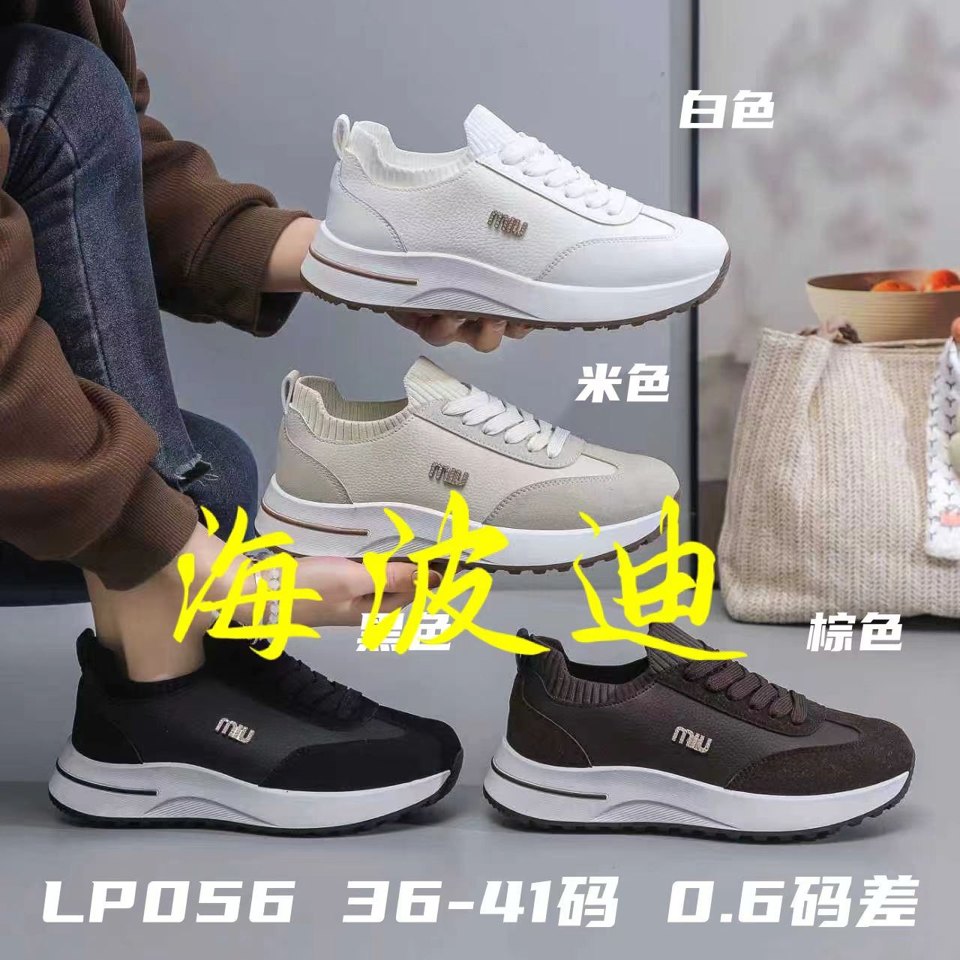 Haibodi SZ201 White Brown General Sneakers
