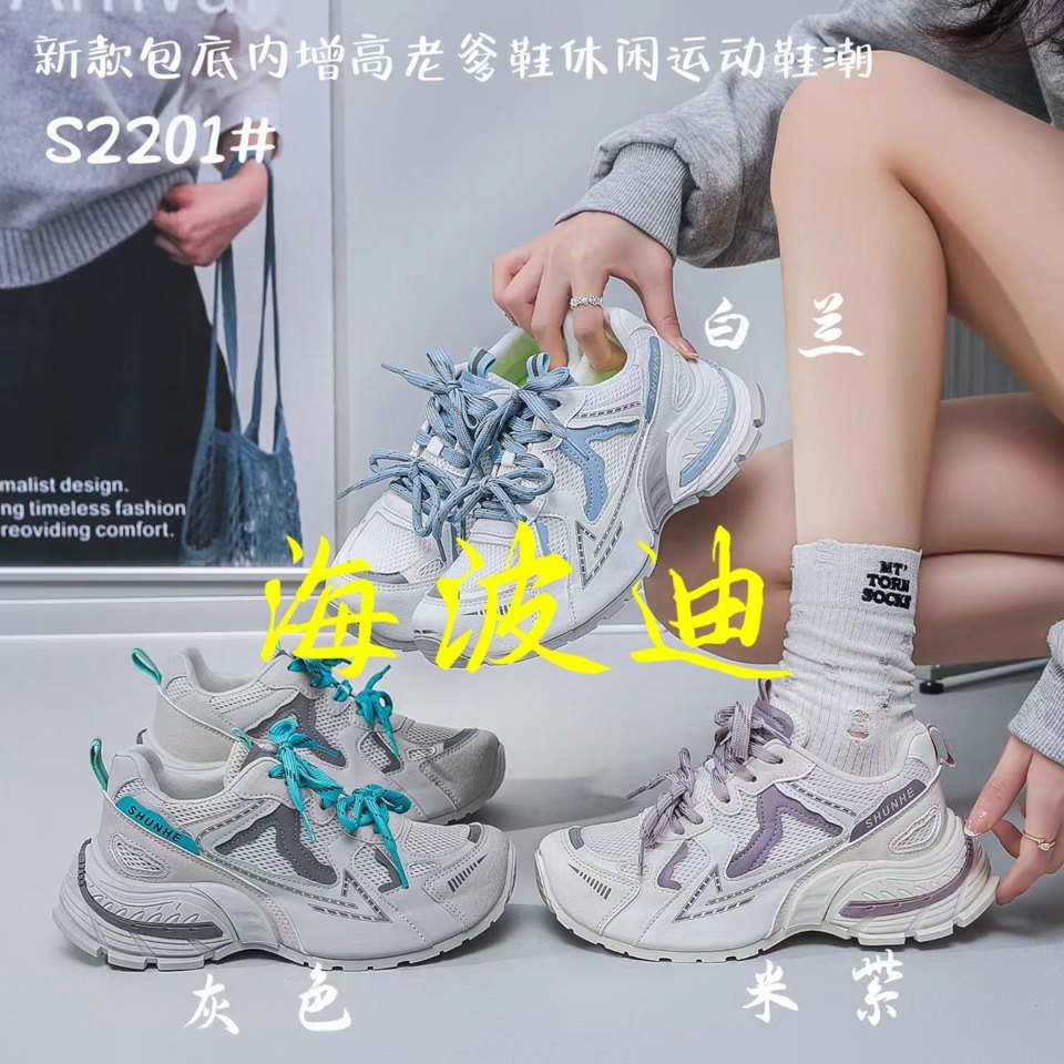 Haibodi SZ201 White Gray Casual Sneakers