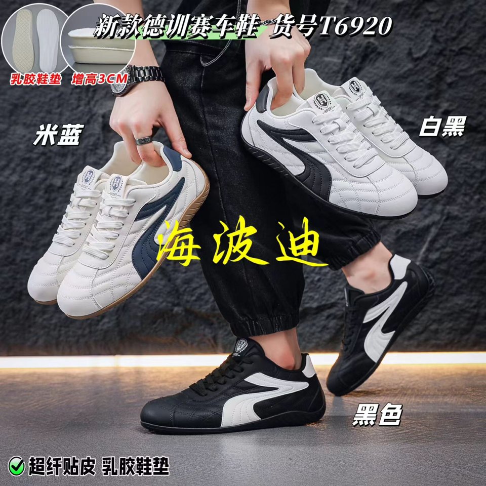 Haibodi T6920 Black White General Sneakers