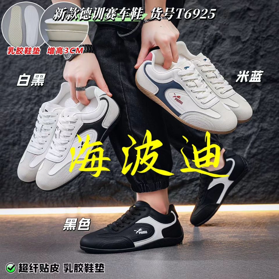 Haibodi T6925 Black White General Sneakers