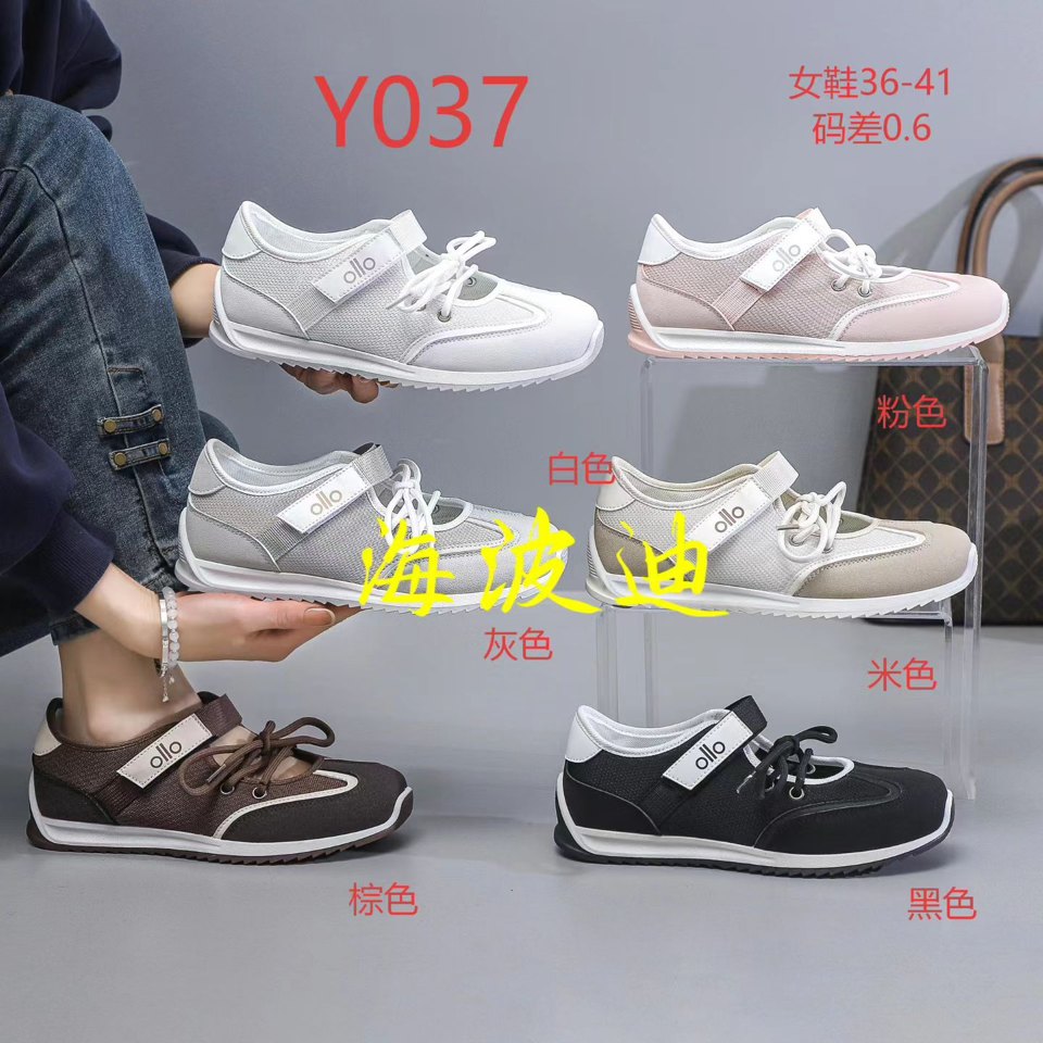 Haibodi Y037 Black White General Sneakers
