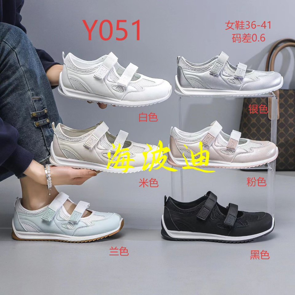 Haibodi Y051 Black White General Sneakers