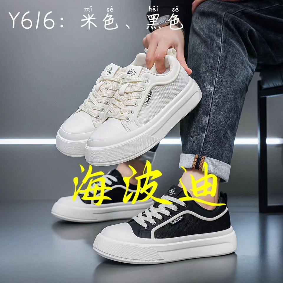 Haibodi Y616 Black Beige General Sneakers