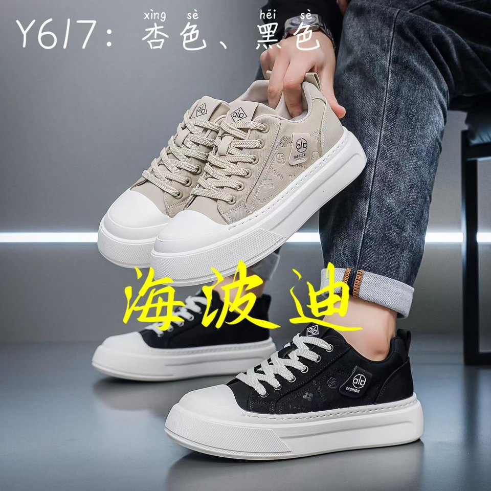 Haibodi Y617 Black Gray General Sneakers