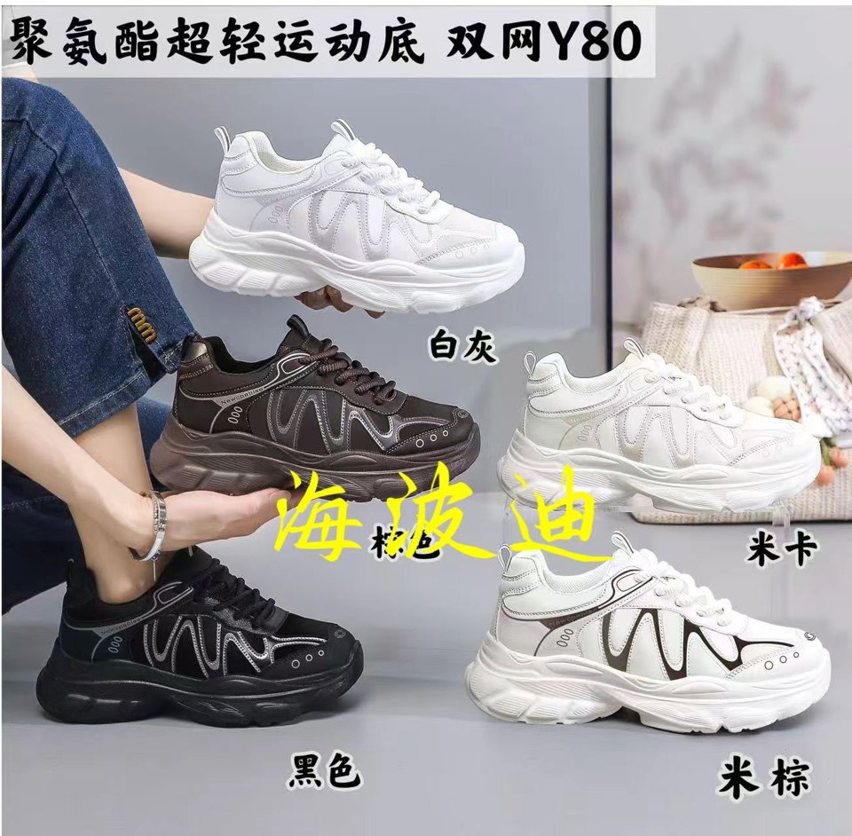 Haibodi Y80 Black White General Sneakers