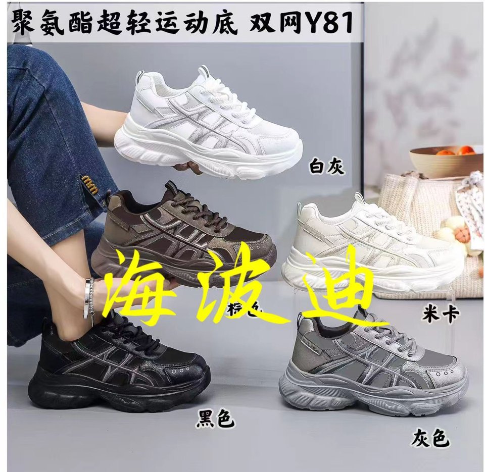 Haibodi Y81 Black White General Sneakers