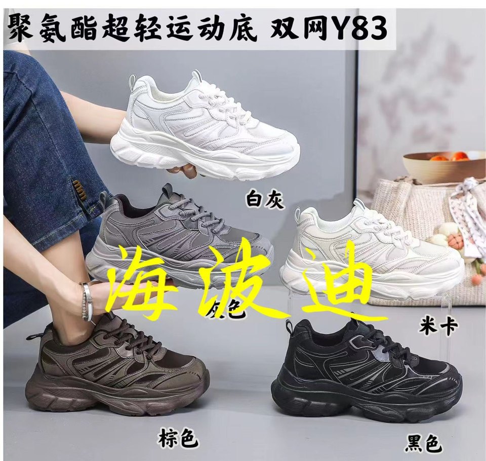 Haibodi Y83 Black White General Sneakers
