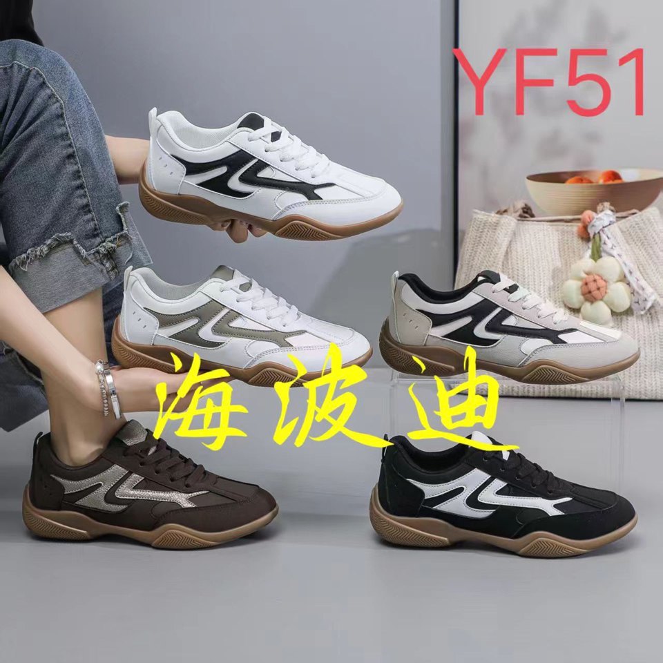 Haibodi YF51 Gray Brown General Sneakers